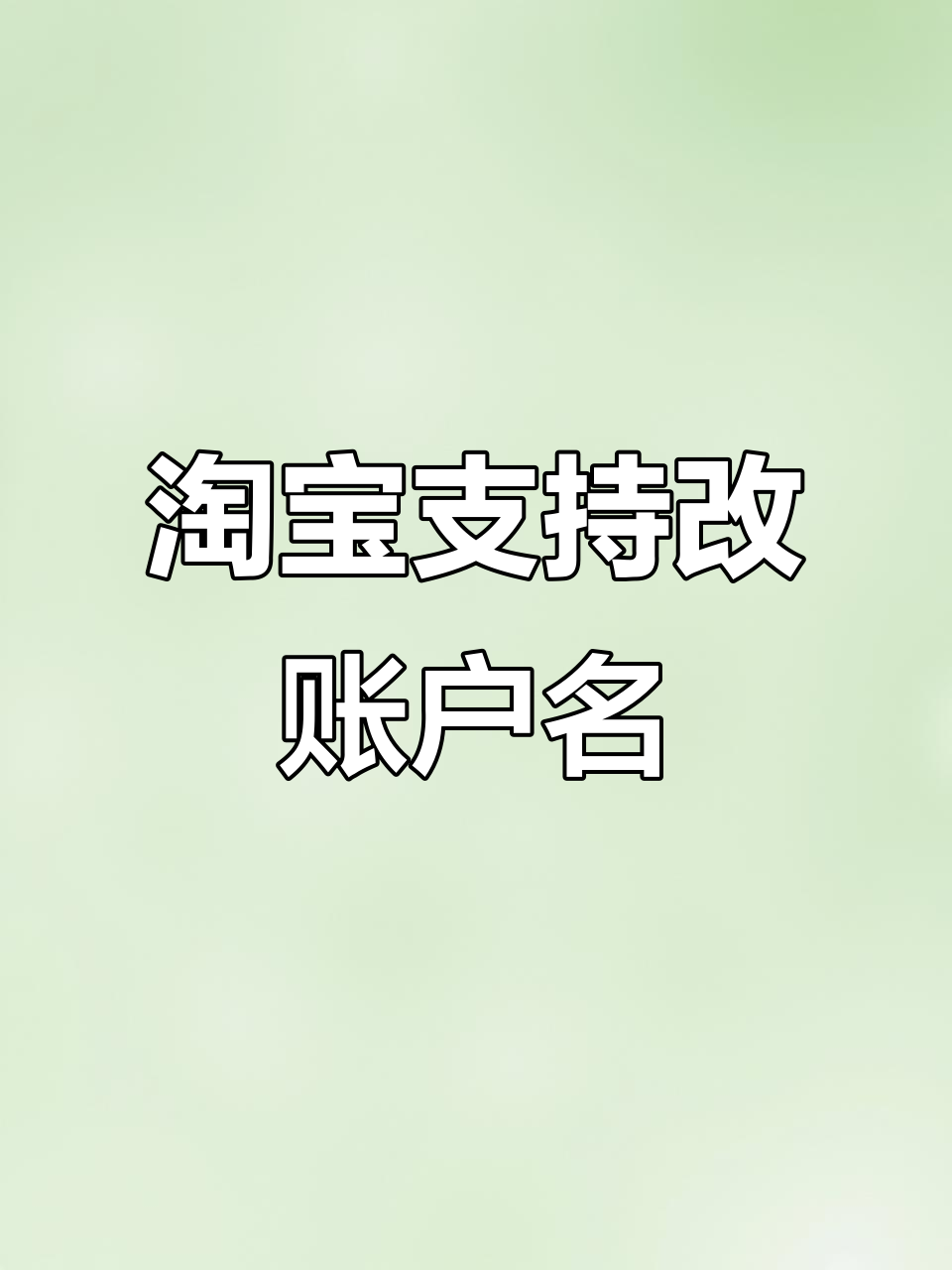 淘宝昵称好听的名字