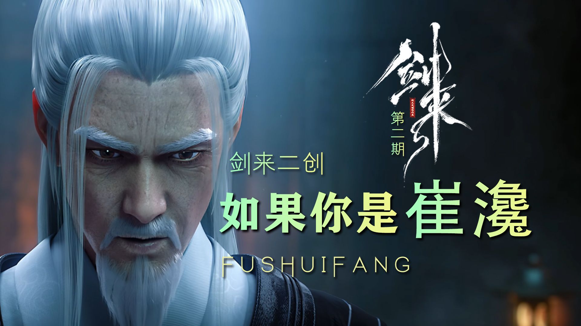 崔瀺巉的读音