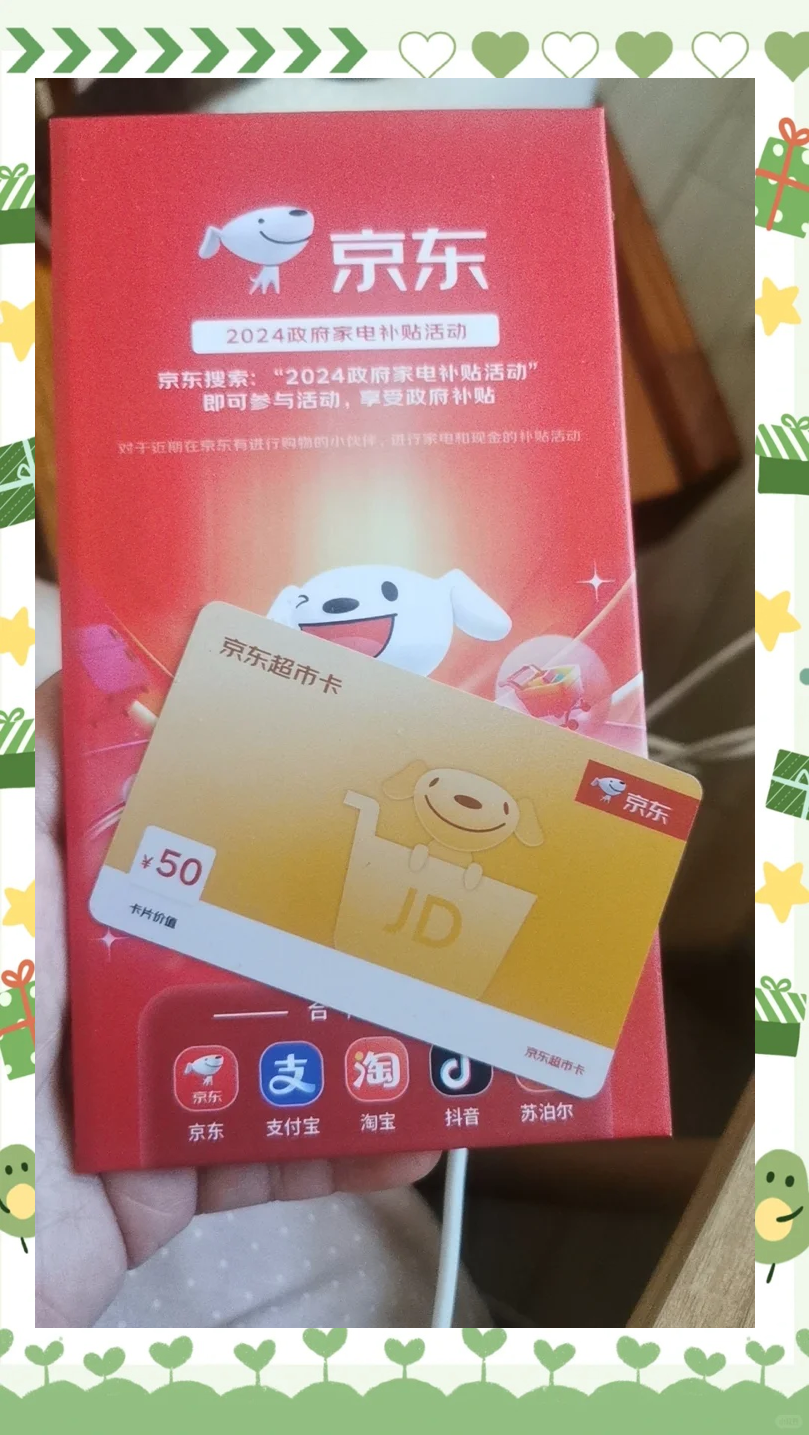 京东礼品卡如何使用