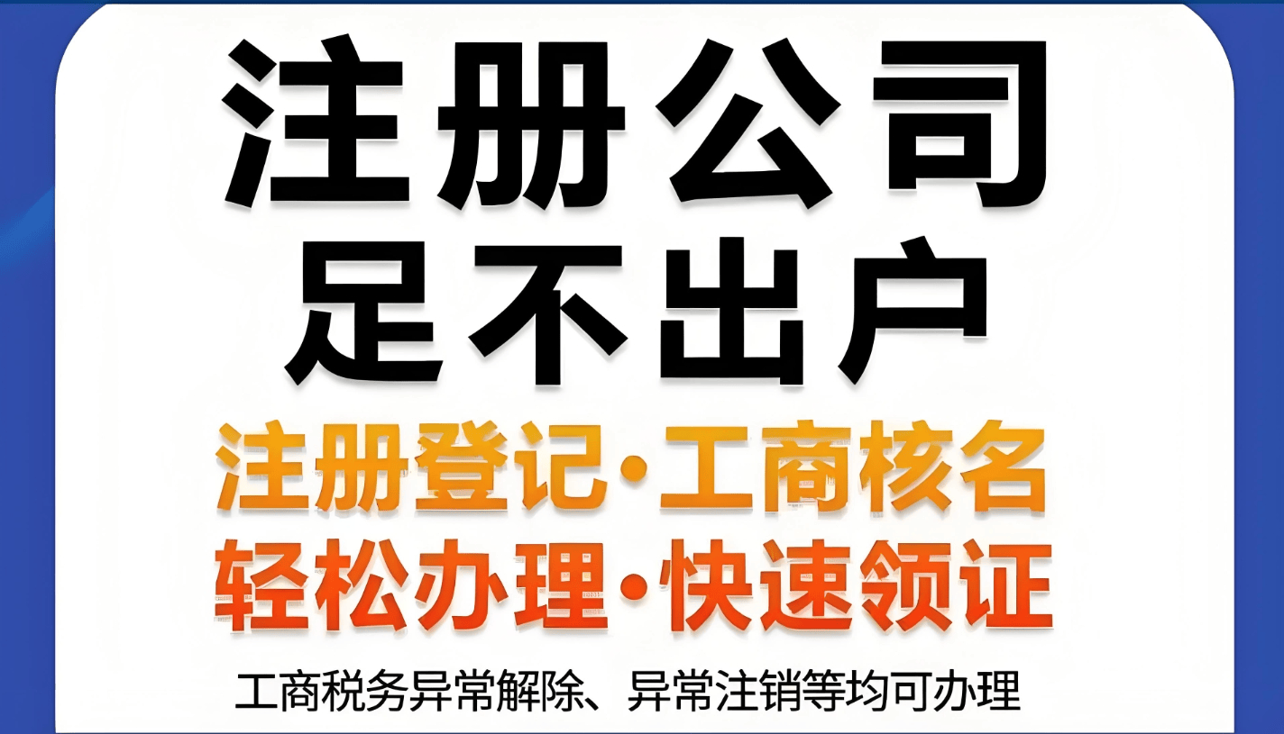 注销工商营业执照步骤介绍