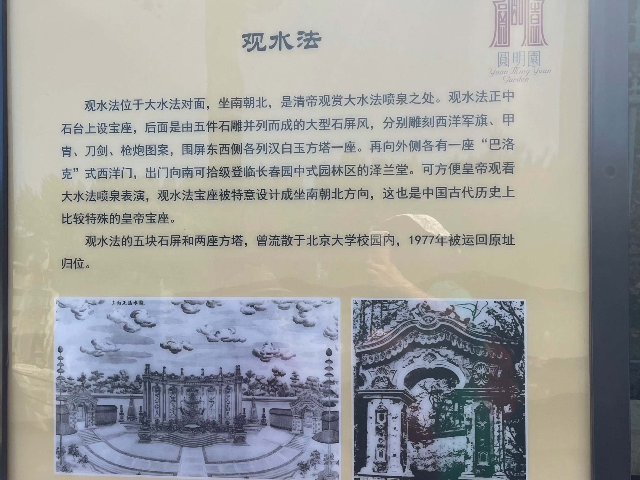 关于圆明园的历史资料